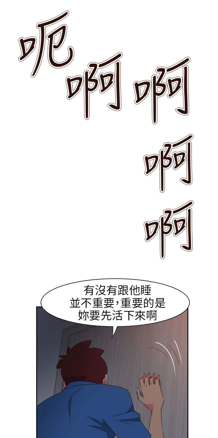 超能组长漫画,第52章：突变25图