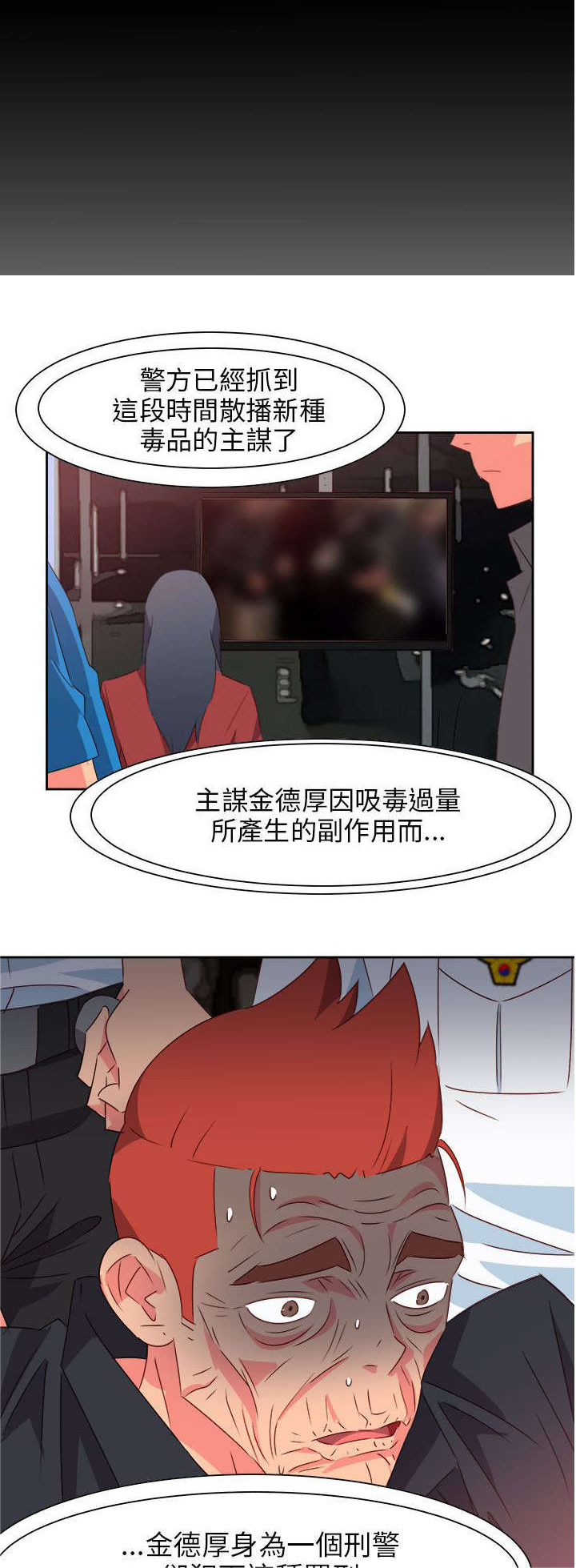 超能组长漫画,第65章：大结局（中）4图