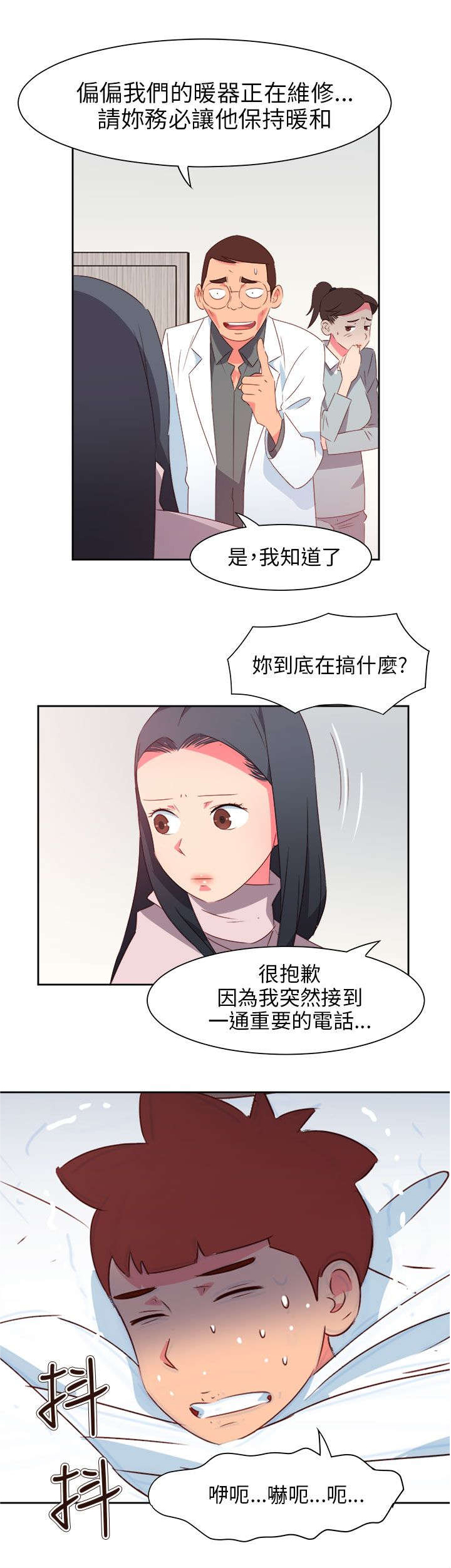 超能组长漫画,第66章：大结局（下）3图