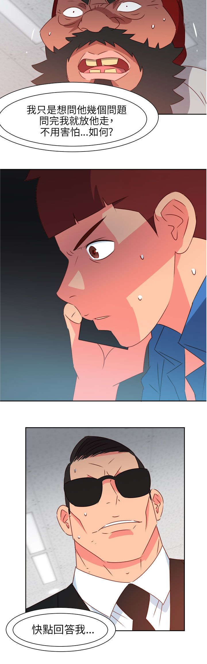 超能组长漫画,第62章：赴约4图