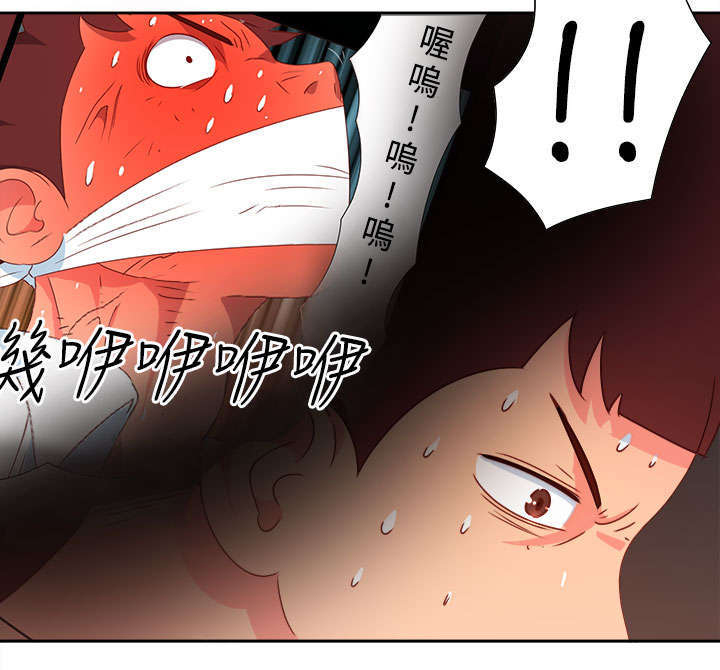 超能组长漫画,第13章：只是想救你3图