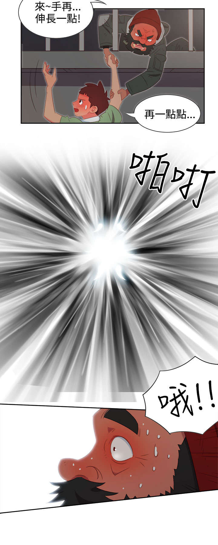 超能组长漫画,第2章：能力初现5图