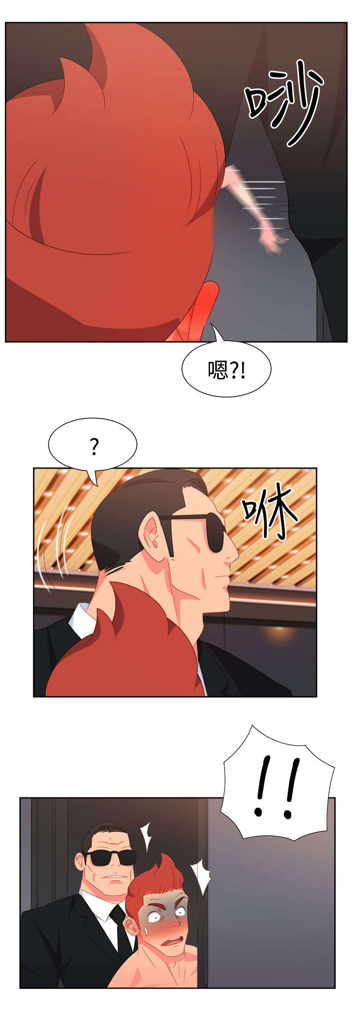 超能陆战队2漫画,第22章：发动超能力4图