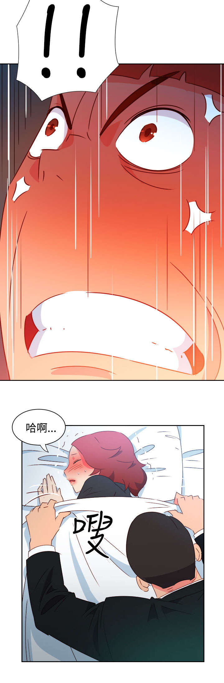 超能组长漫画,第38章：往事4图