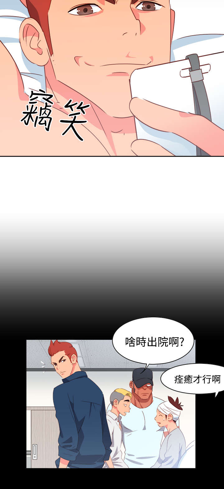 超能战队漫画,第17章：尴尬4图