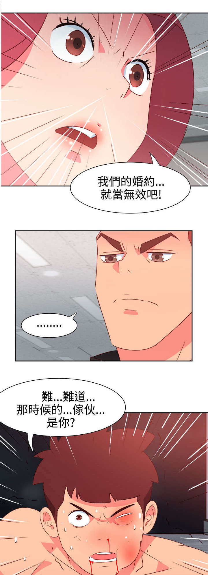 超能组长漫画,第42章：失控2图