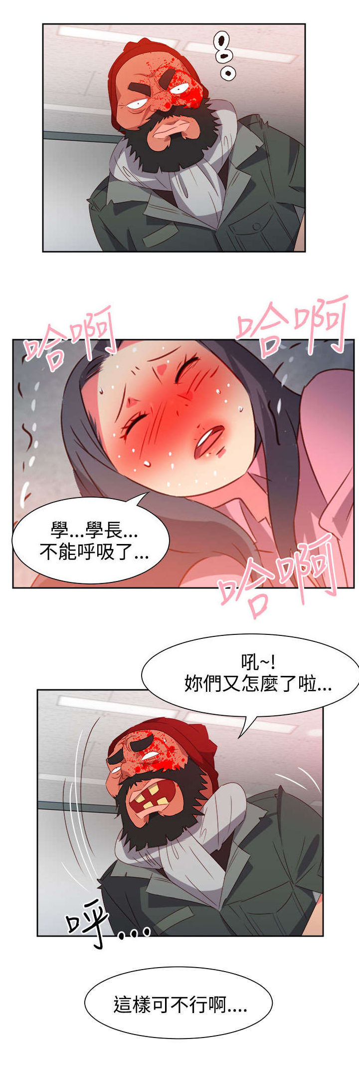 超能组长漫画,第43章：爆发5图