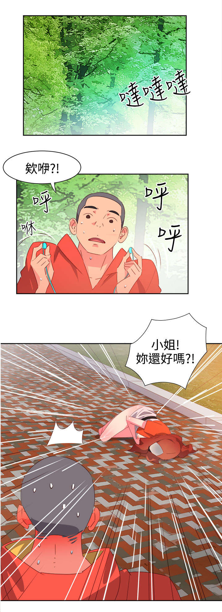 超能组长漫画,第31章：真面目2图