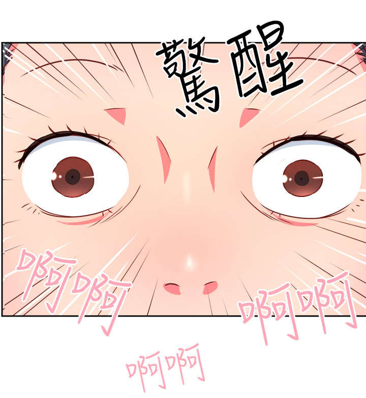 超能组长漫画,第15章：医院风波2图