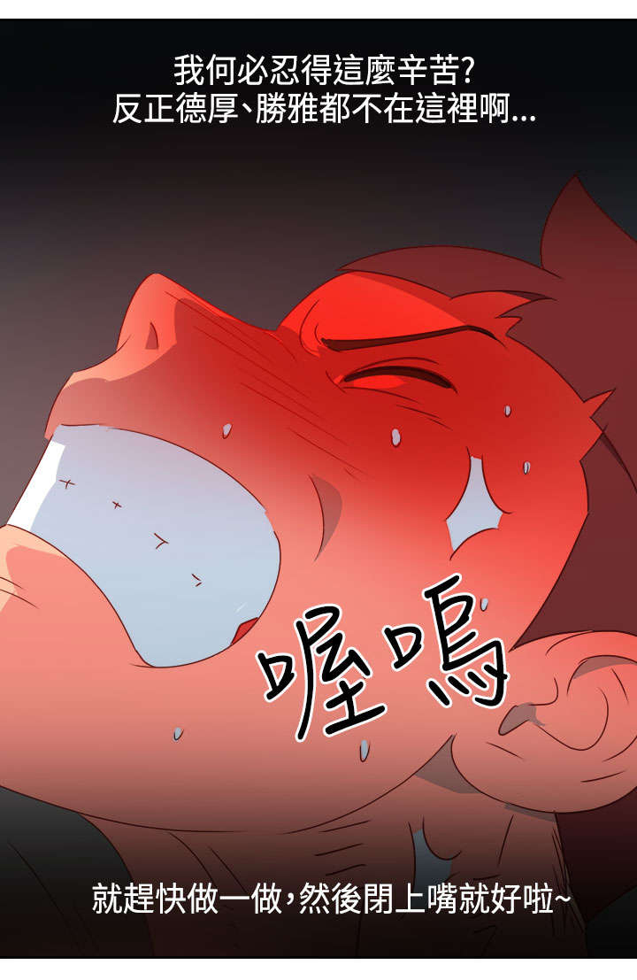 超能组长漫画,第37章：再见大叔3图