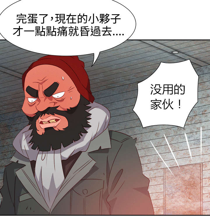 超能组长漫画,第45章：威胁5图