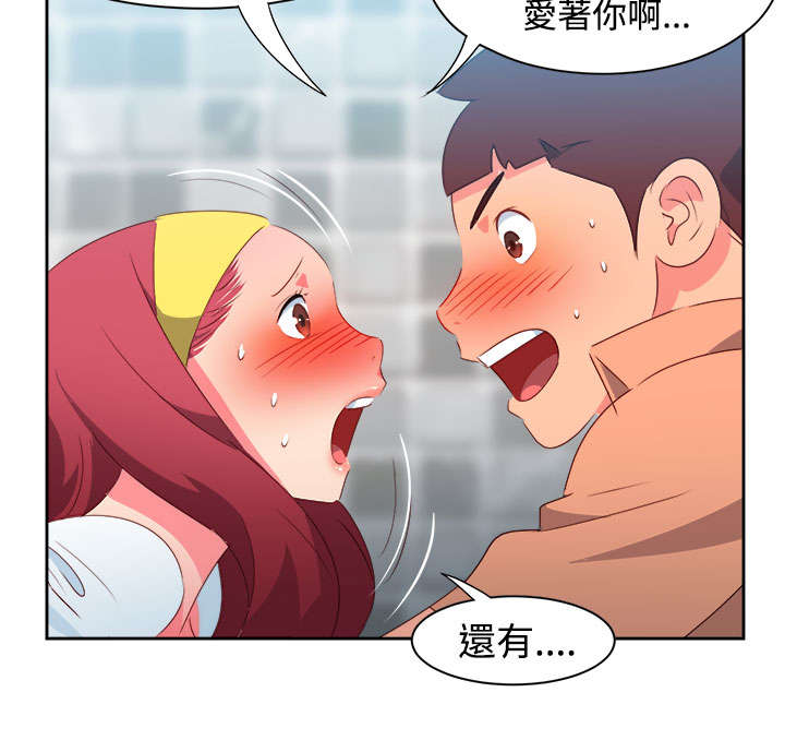 超能力邓紫棋漫画,第27章：突发情况24图