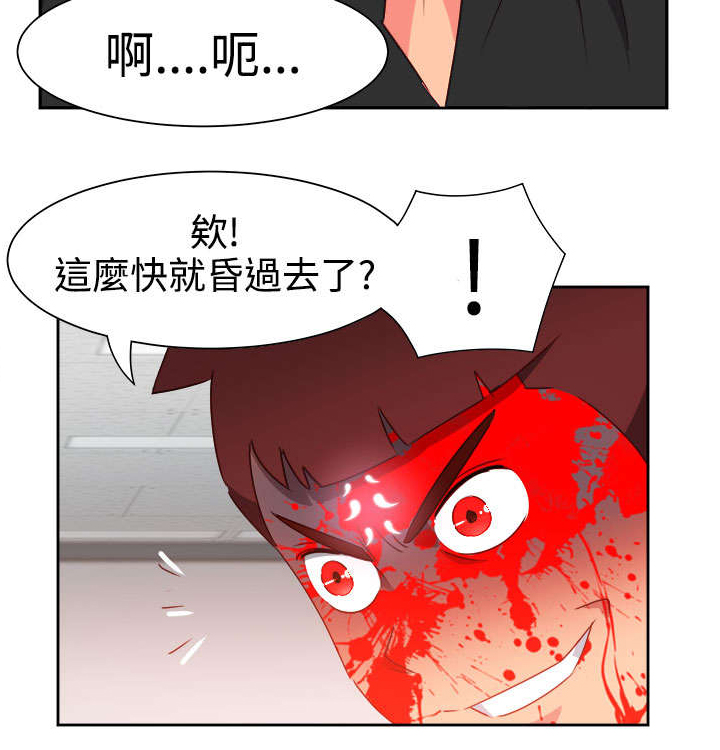 超能组长漫画,第43章：爆发1图