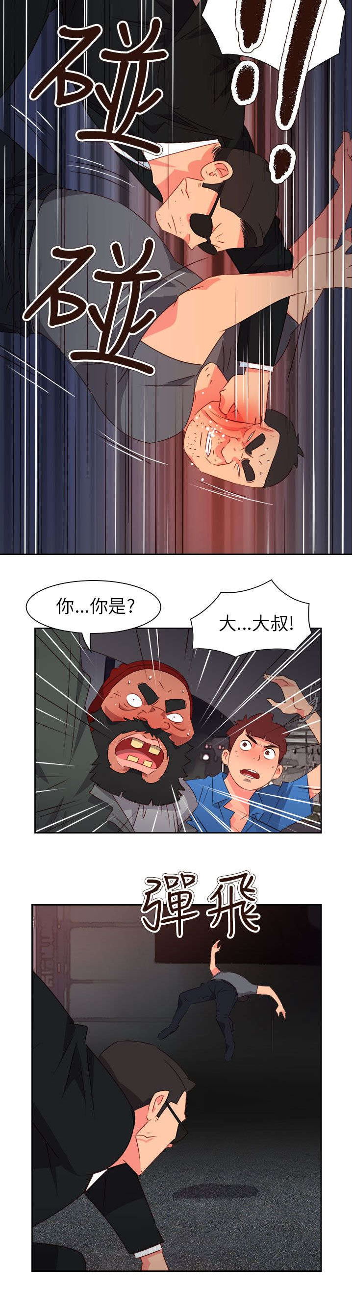 超能陆战队2漫画,第61章：被收买了1图