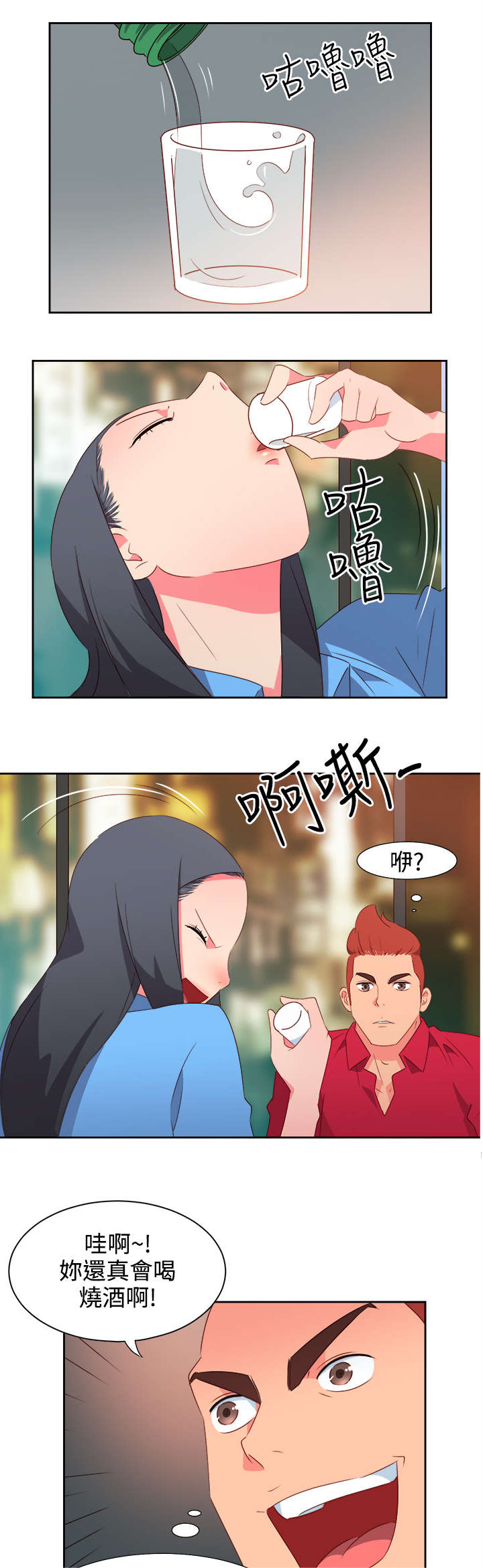 超能组长漫画,第21章：图谋不轨4图