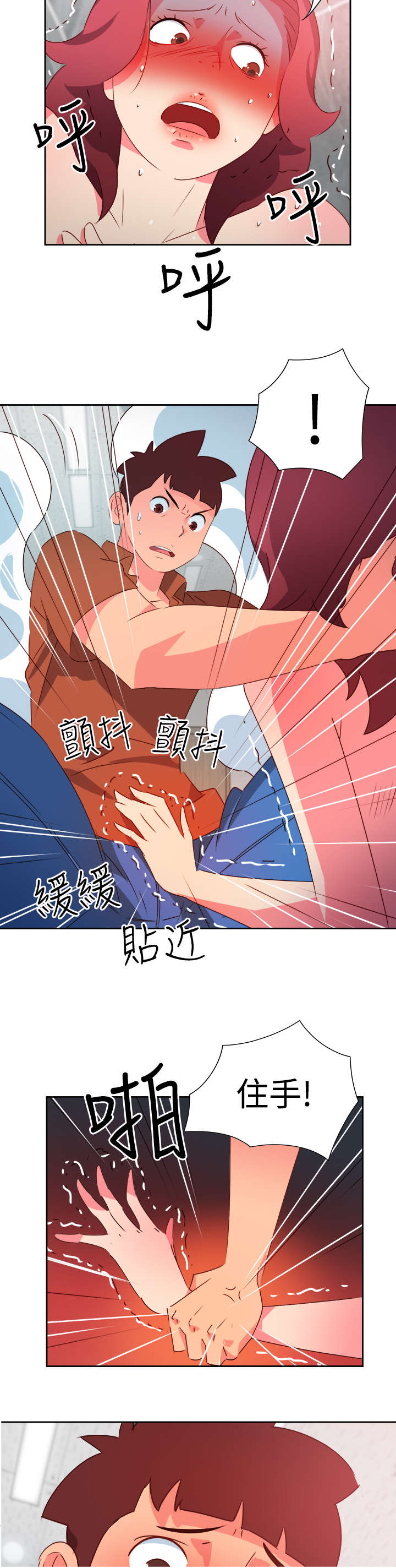 超能组长漫画,第40章：又发生意外1图