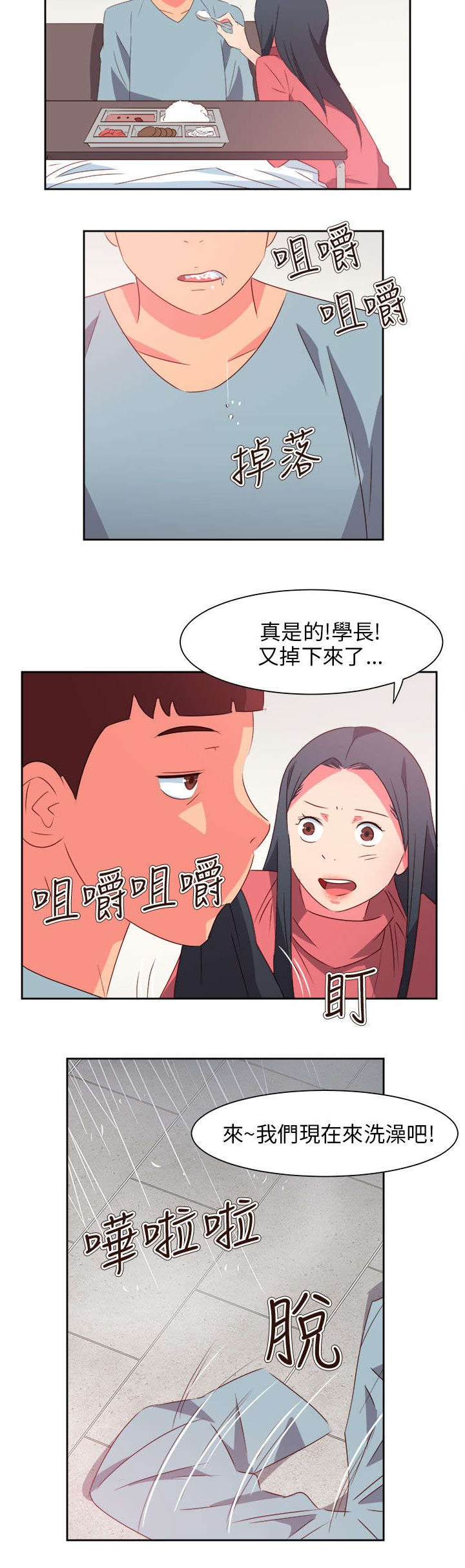 超能组长漫画,第66章：大结局（下）2图