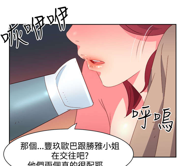 超能组长漫画,第35章：察觉2图