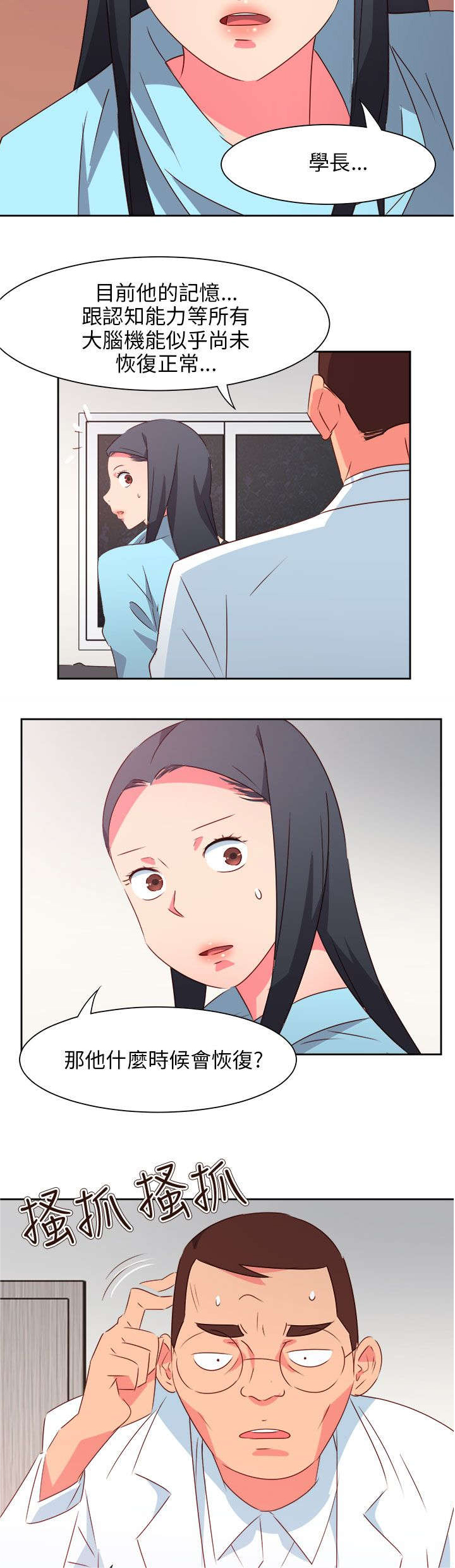 超能组长漫画,第66章：大结局（下）4图