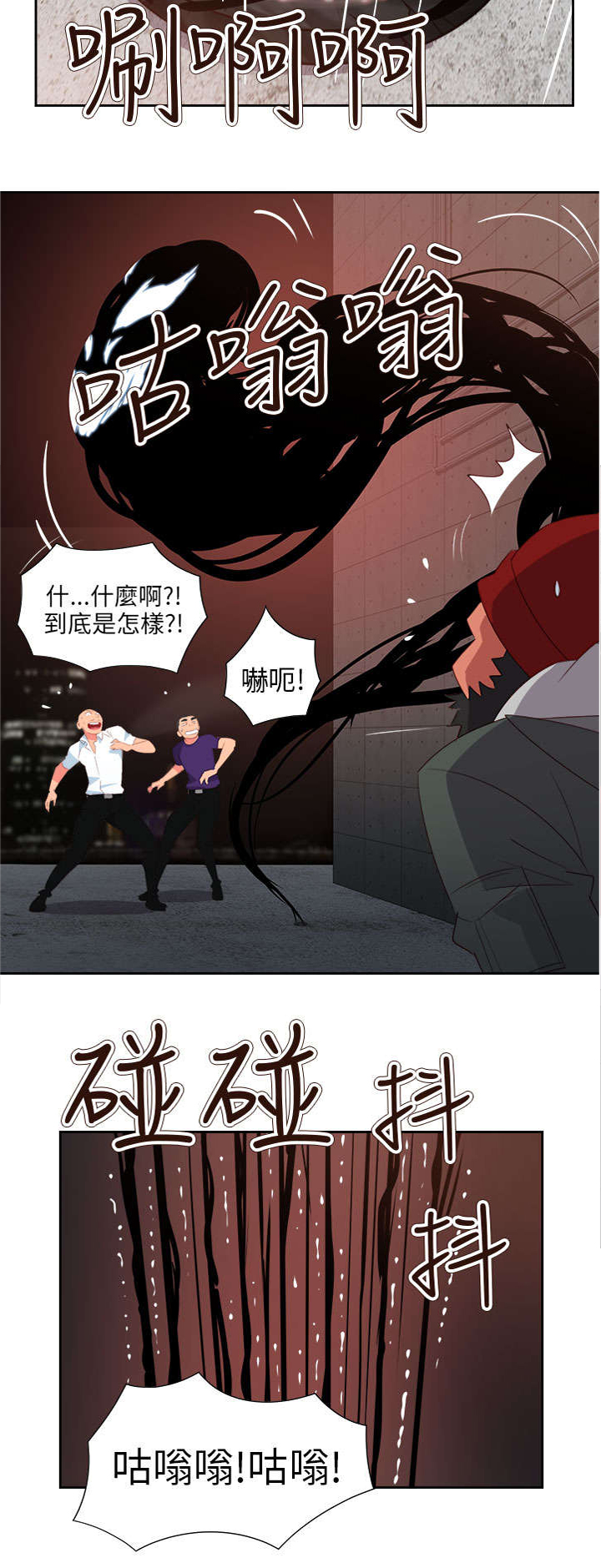 超能组长漫画,第52章：突变22图