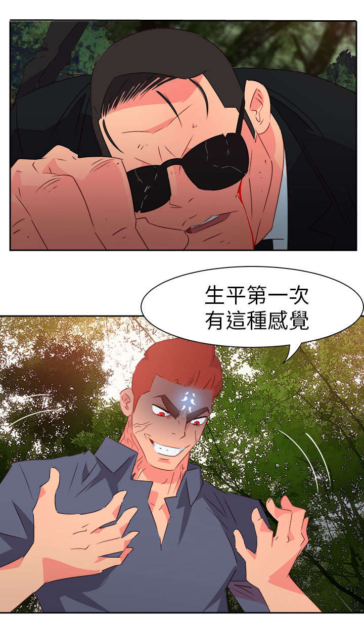 超能组长漫画,第50章：找人4图