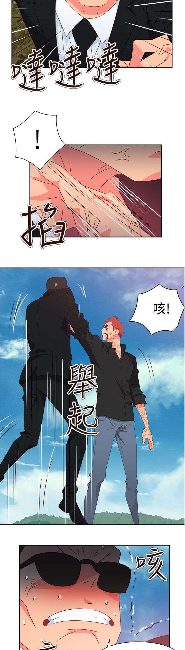 超能组长漫画,第64章：大结局（上）1图