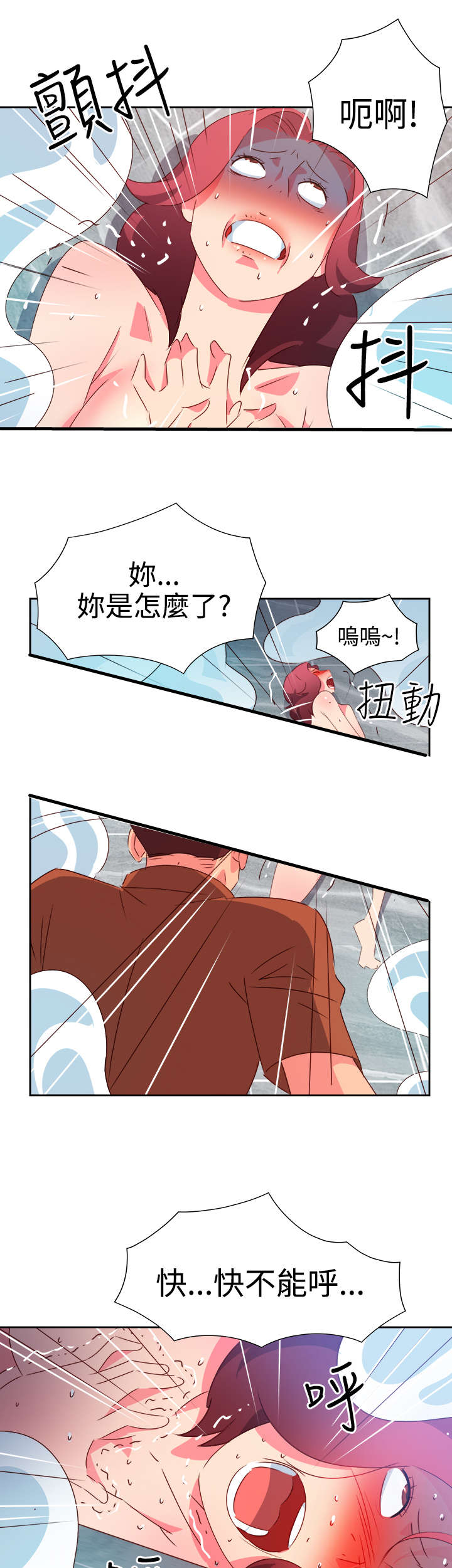 超能组长漫画,第40章：又发生意外4图