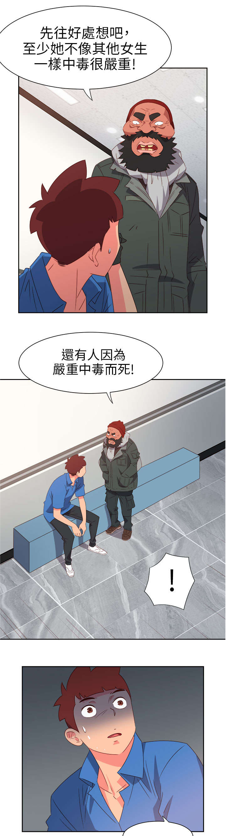 超能组长漫画,第60章：来吧！我的朋友4图