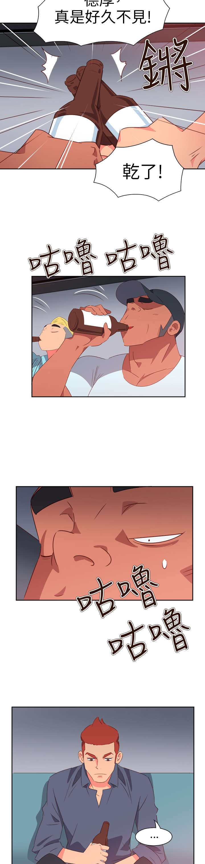 超能组长漫画,第55章：成功了?4图