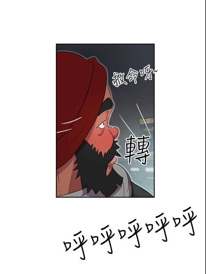 超能组长漫画,第2章：能力初现1图