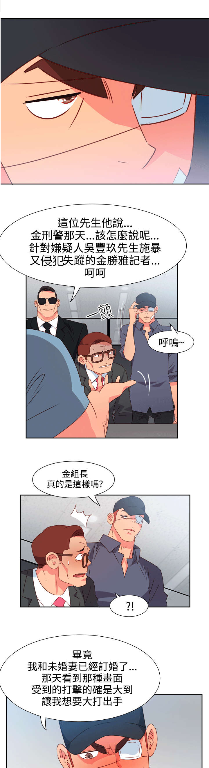 超能组长漫画,第45章：威胁3图