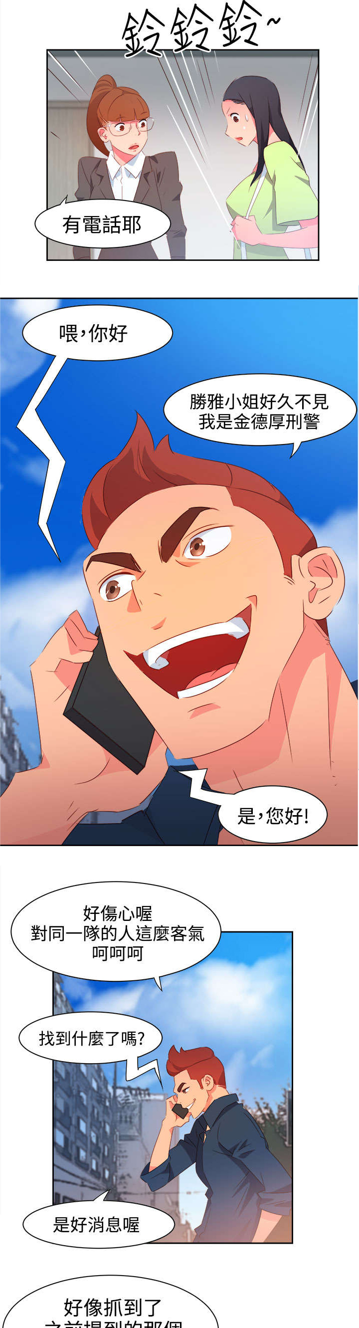 超能组长漫画,第33章：杀了我吧1图