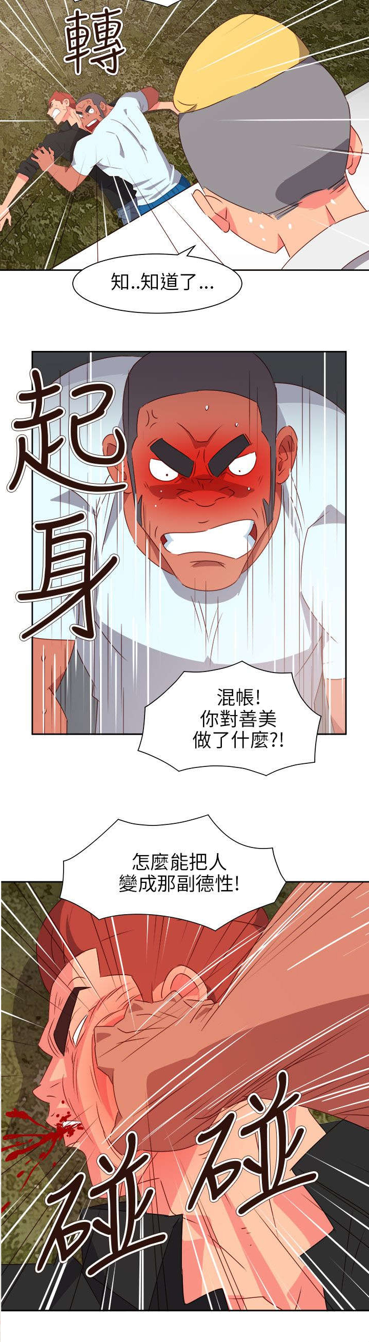超能陆战队2漫画,第64章：大结局（上）3图