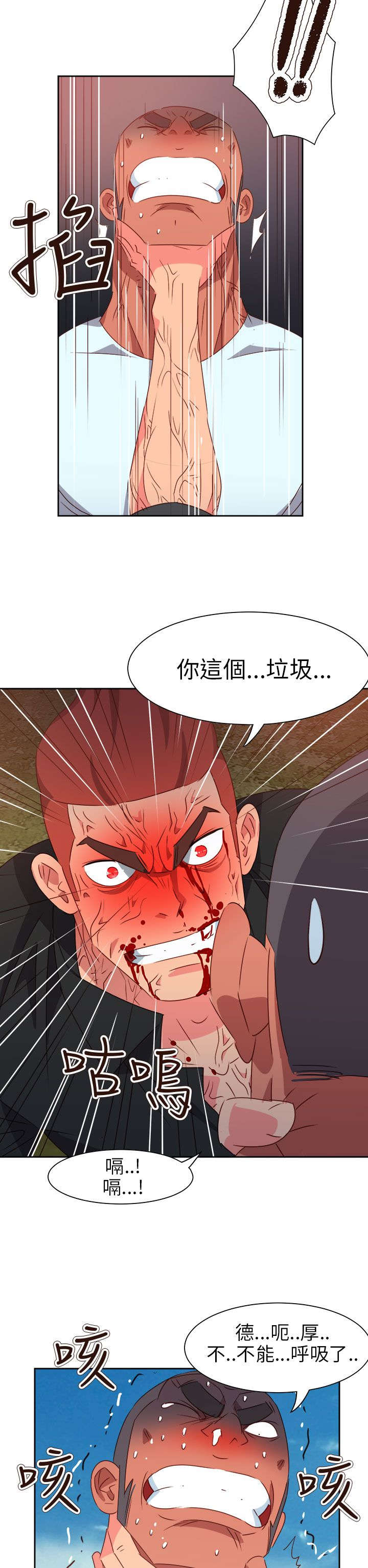 超能组长漫画,第64章：大结局（上）4图