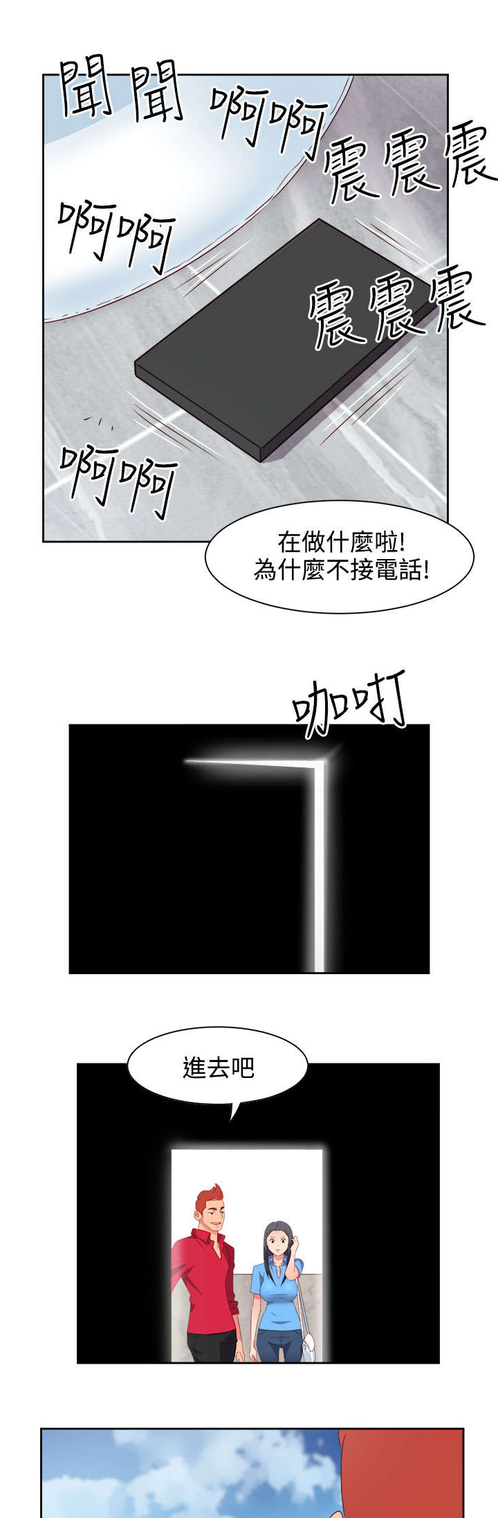 超能组长漫画,第19章：阴谋？5图