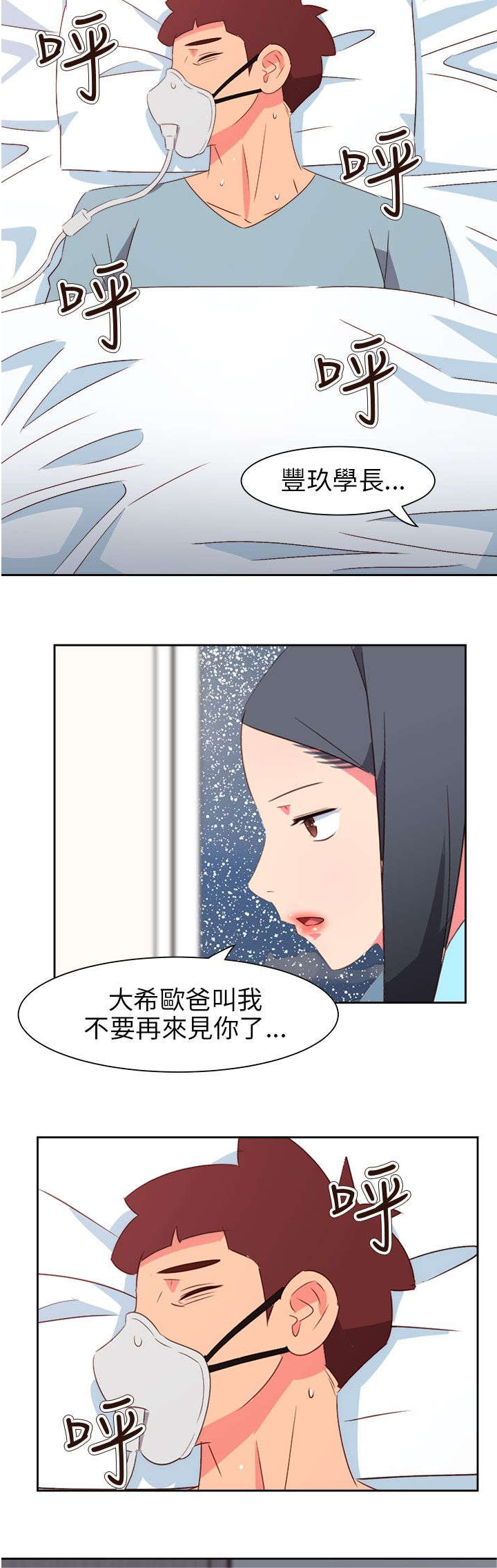 超能组长漫画,第65章：大结局（中）3图