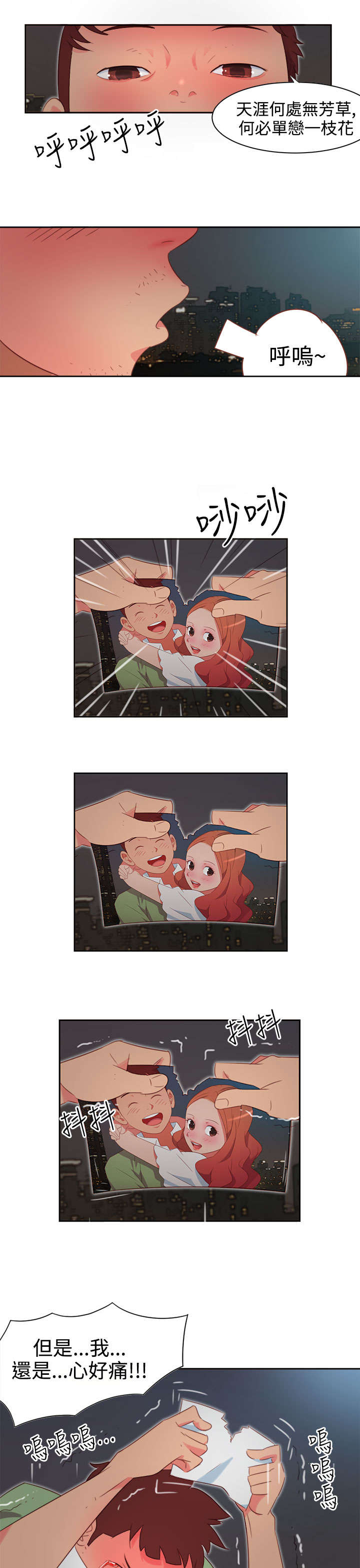 超能陆战队2漫画,第1章：背叛2图