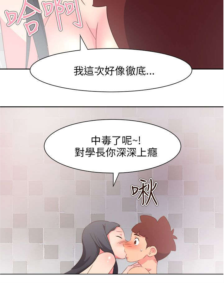 超能组长漫画,第66章：大结局（下）5图