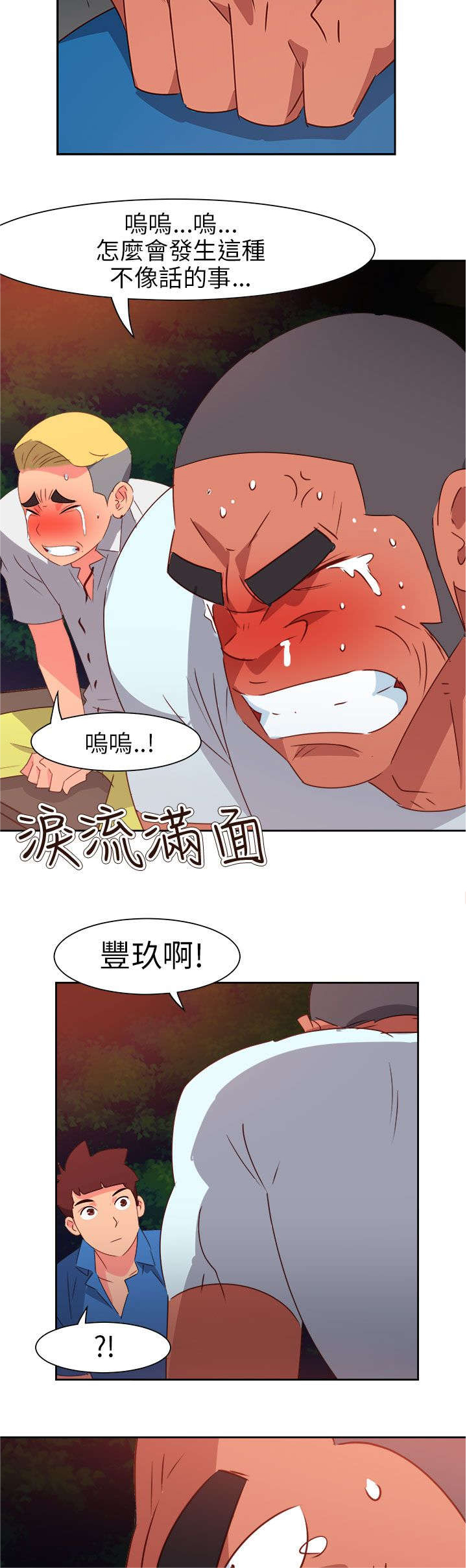 超能陆战队2漫画,第62章：赴约2图
