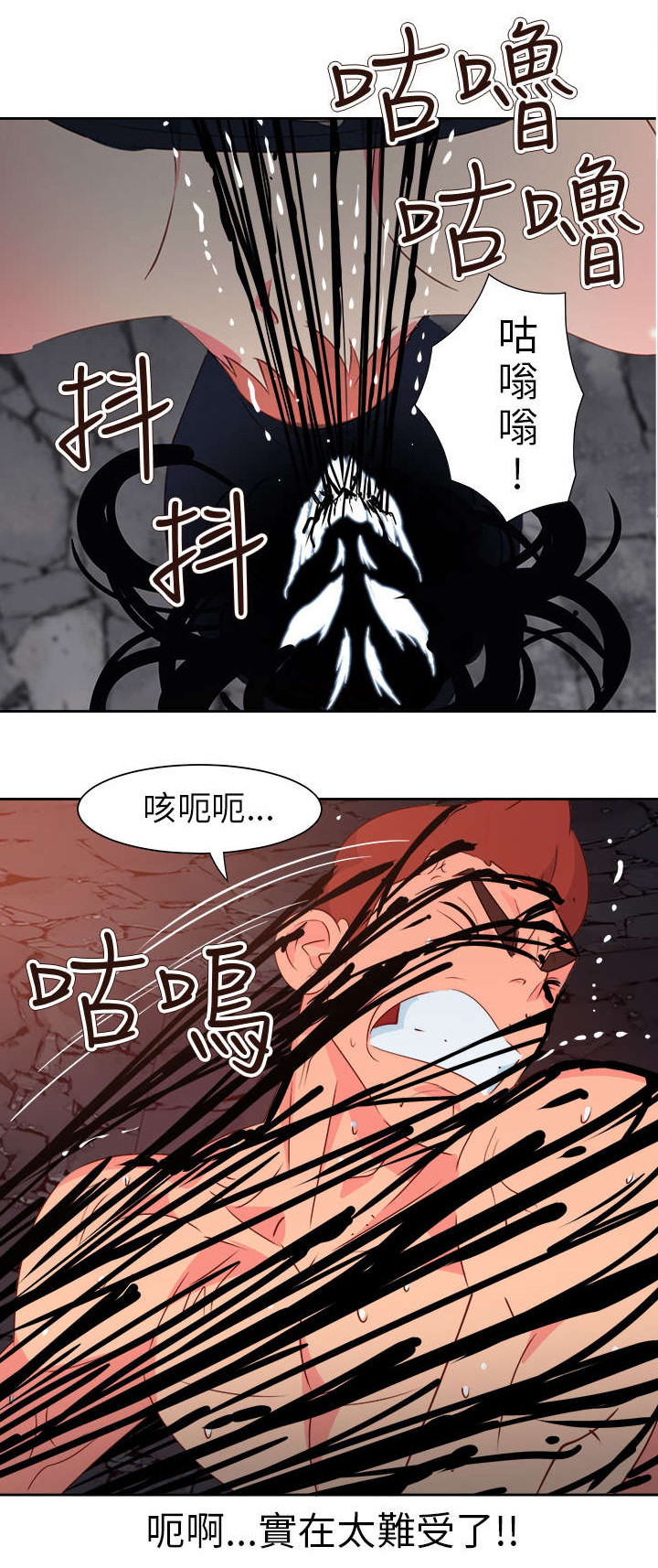 超能组长漫画,第52章：突变23图