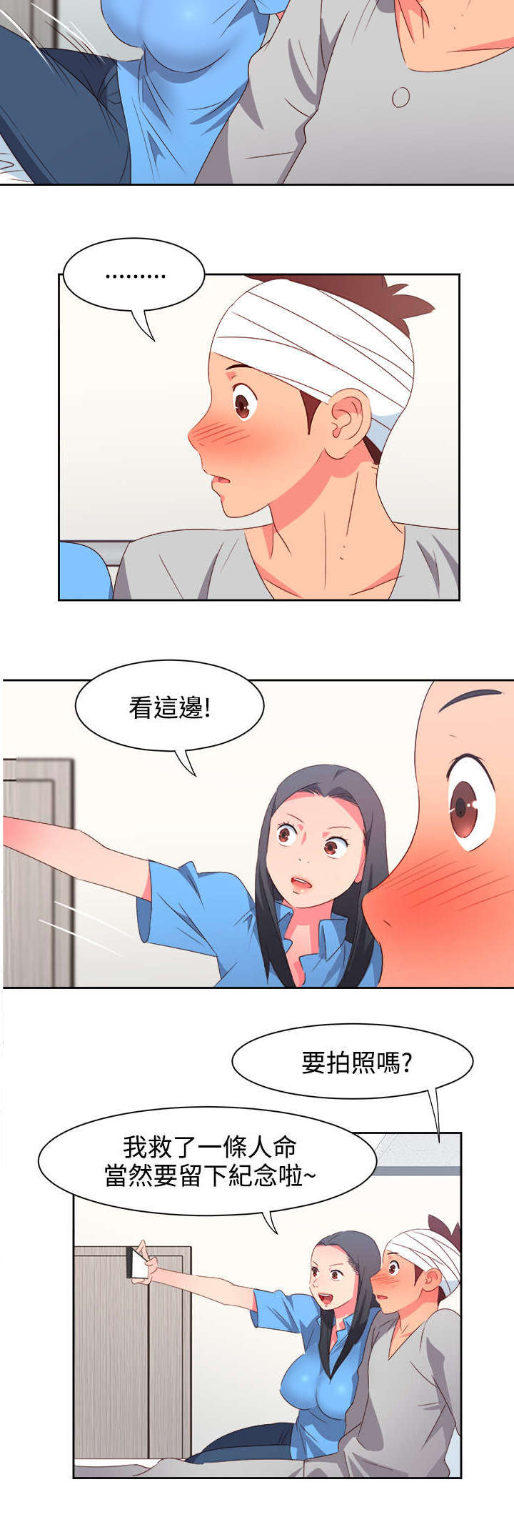 超能组长漫画,第18章：主动地医生2图