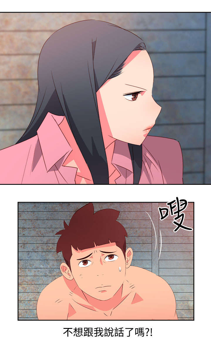 超能组长漫画,第46章：坚持4图