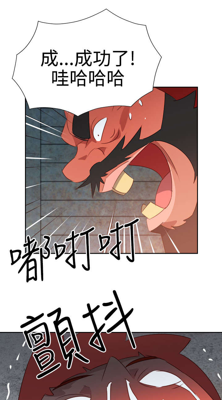 超能战队百度百科漫画,第47章：反转5图