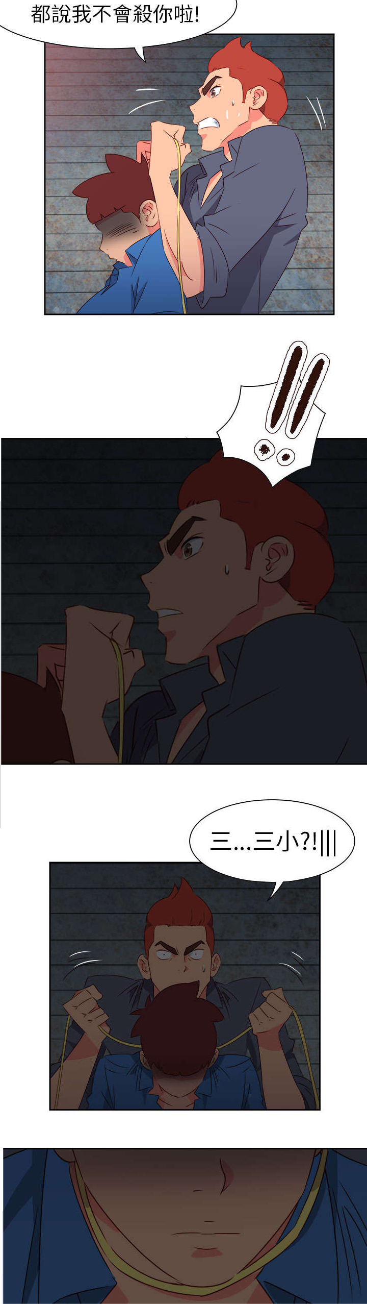 超能陆战队2漫画,第57章：脱险3图