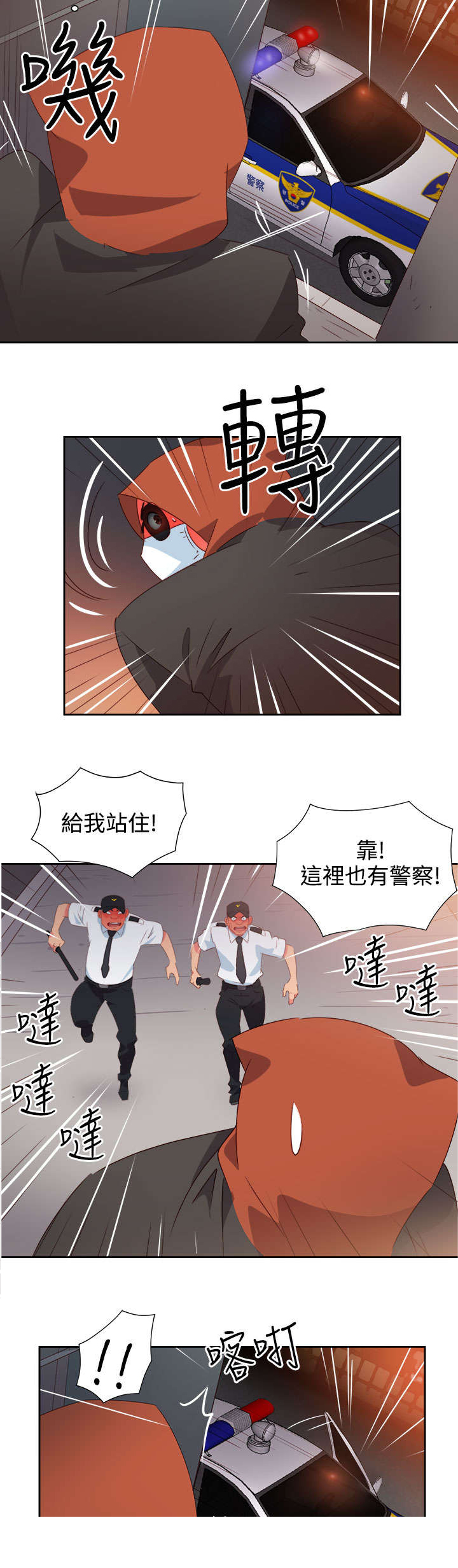 超能组长漫画,第23章：发动超能力25图