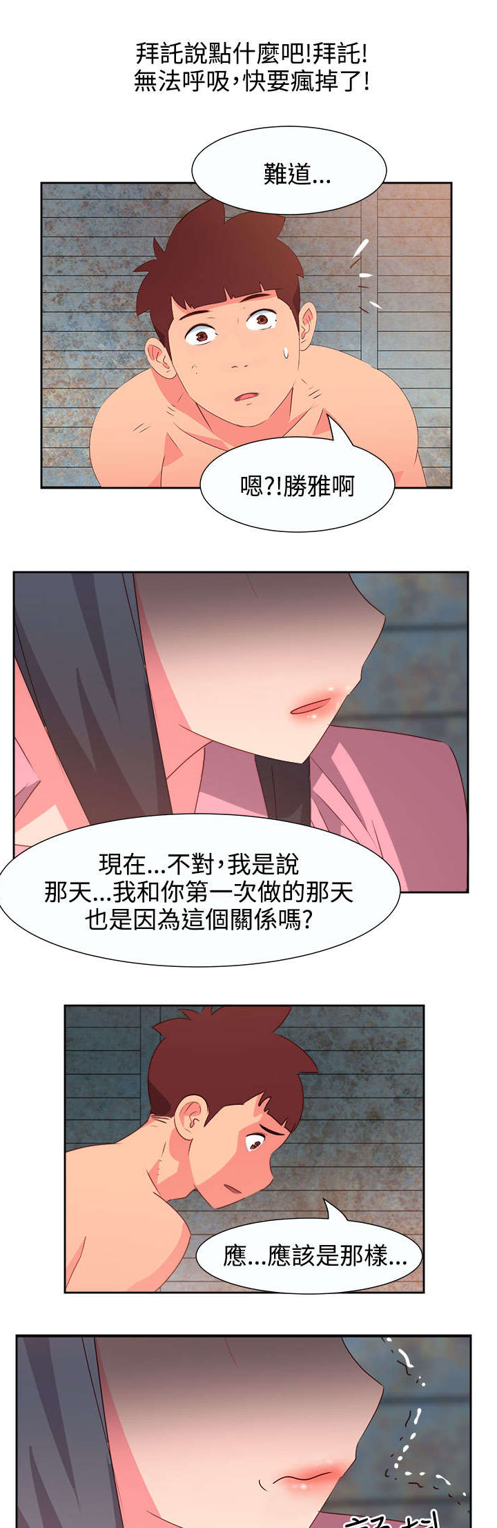 超能组长漫画,第46章：坚持5图