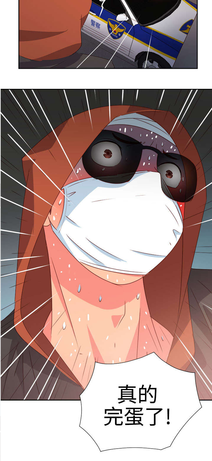 超能组长漫画,第23章：发动超能力21图