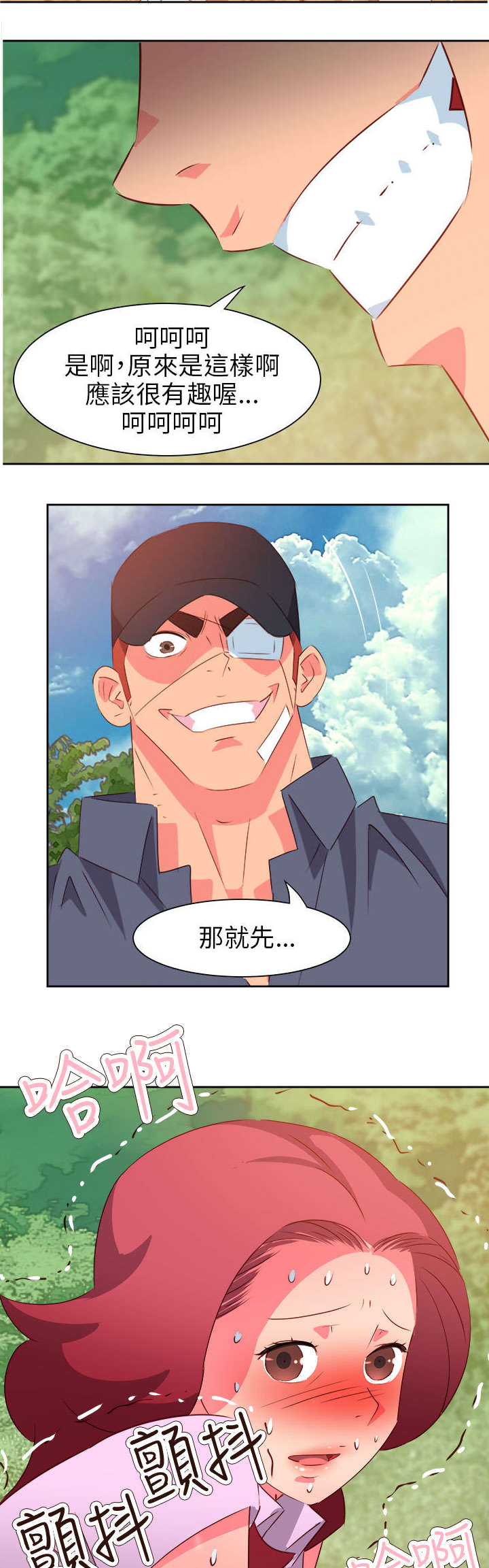超能组长漫画,第48章：反转24图