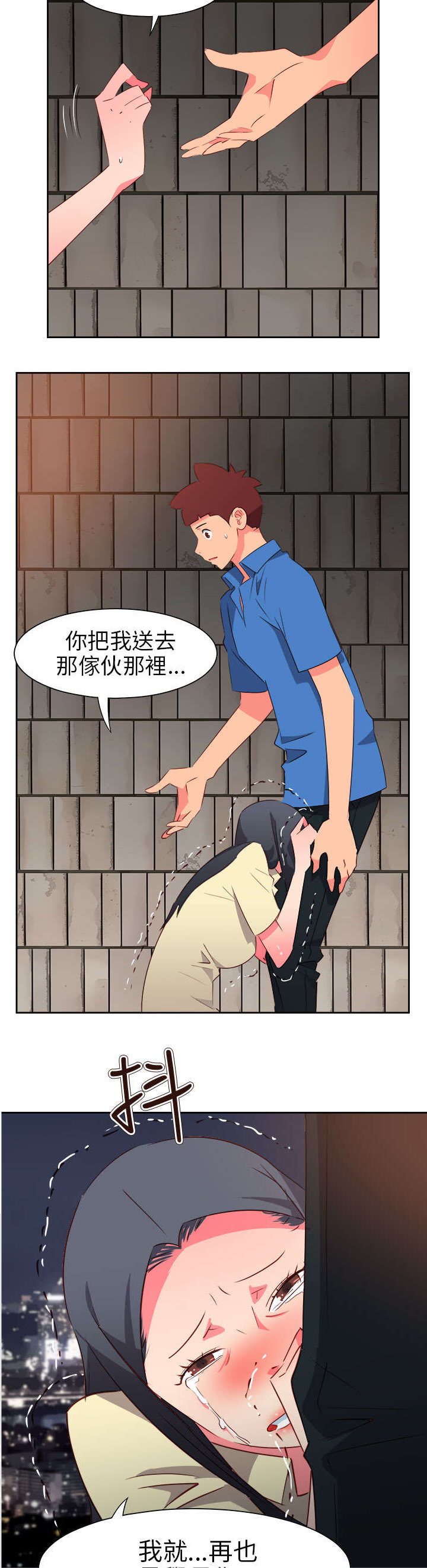 超能组长漫画,第53章：为爱牺牲3图