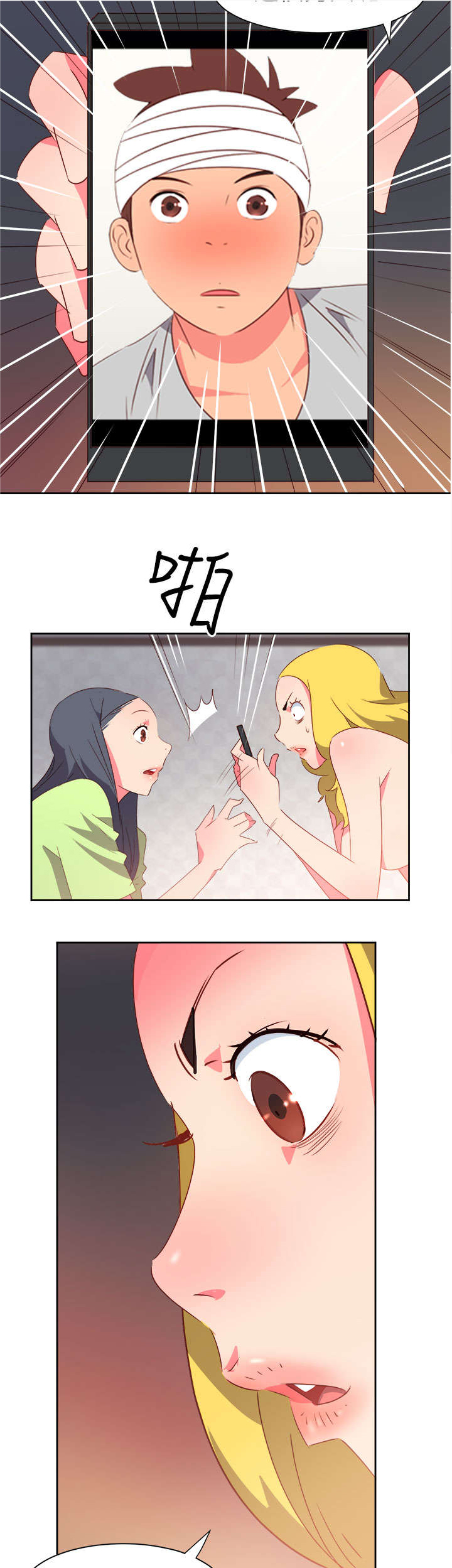 超能陆战队2漫画,第33章：杀了我吧1图